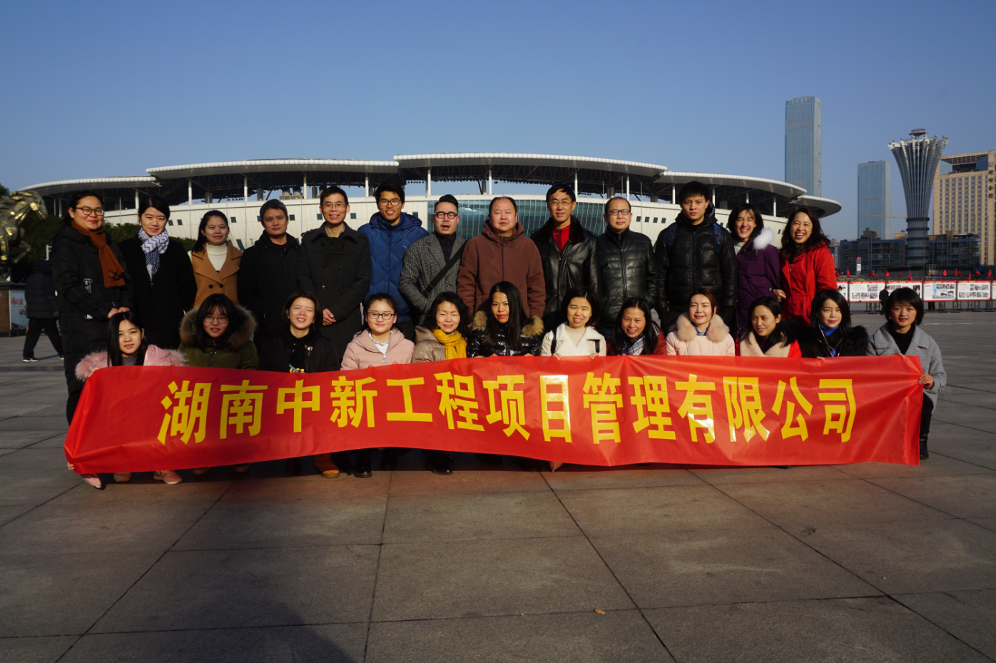 湖南中新工程項目管理有限公司,湖南中新工程,中新工程,招標代理服務(wù),造價咨詢服務(wù)