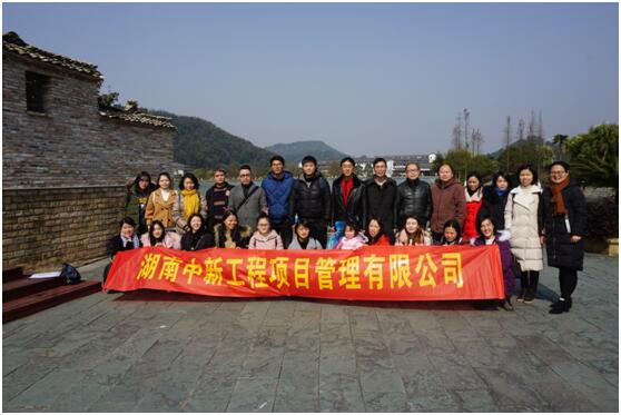湖南中新工程項目管理有限公司,湖南中新工程,中新工程,招標代理服務(wù),造價咨詢服務(wù)