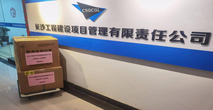 長沙工程建設(shè)項(xiàng)目管理有限責(zé)任公司,湖南中新工程,長建監(jiān)理,工程監(jiān)理服務(wù),招標(biāo)代理服務(wù),造價(jià)咨詢服務(wù) 長沙工程建設(shè)項(xiàng)目管理有限責(zé)任公司,湖南中新工程,長建監(jiān)理,工程監(jiān)理服務(wù),招標(biāo)代理服務(wù),造價(jià)咨詢服務(wù)