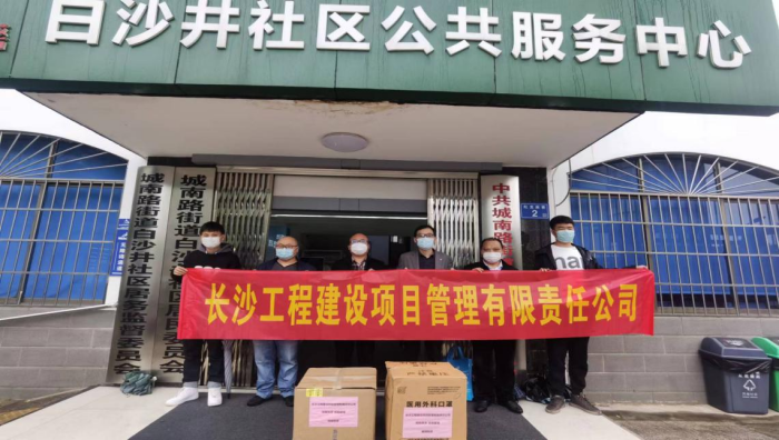 長沙工程建設(shè)項(xiàng)目管理有限責(zé)任公司,湖南中新工程,長建監(jiān)理,工程監(jiān)理服務(wù),招標(biāo)代理服務(wù),造價(jià)咨詢服務(wù) 長沙工程建設(shè)項(xiàng)目管理有限責(zé)任公司,湖南中新工程,長建監(jiān)理,工程監(jiān)理服務(wù),招標(biāo)代理服務(wù),造價(jià)咨詢服務(wù)
