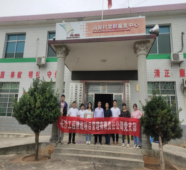長沙工程建設(shè)項目管理有限責(zé)任公司,湖南中新工程,長建監(jiān)理,工程監(jiān)理服務(wù),招標代理服務(wù),造價咨詢服務(wù)
