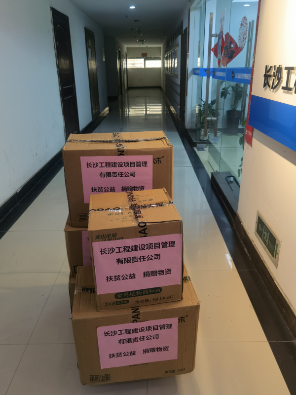 長沙工程建設(shè)項目管理有限責(zé)任公司,湖南中新工程,長建監(jiān)理,工程監(jiān)理服務(wù),招標代理服務(wù),造價咨詢服務(wù)