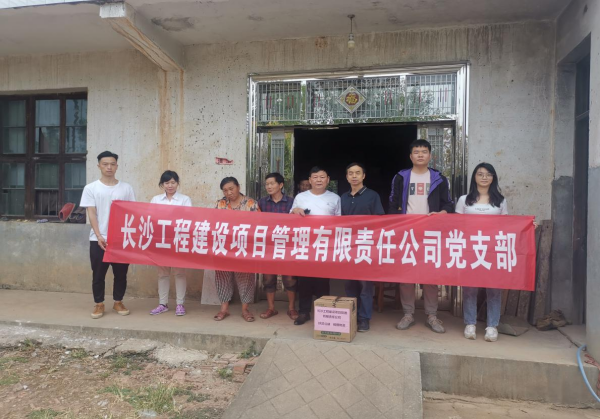 長沙工程建設(shè)項目管理有限責(zé)任公司,湖南中新工程,長建監(jiān)理,工程監(jiān)理服務(wù),招標代理服務(wù),造價咨詢服務(wù)