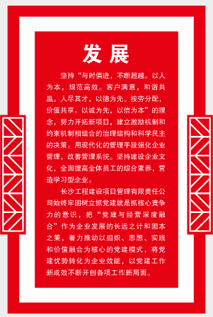 長沙工程建設(shè)項目管理有限責(zé)任公司,湖南中新工程,長建監(jiān)理,工程監(jiān)理服務(wù),招標(biāo)代理服務(wù),造價咨詢服務(wù) 長沙工程建設(shè)項目管理有限責(zé)任公司,湖南中新工程,長建監(jiān)理,工程監(jiān)理服務(wù),招標(biāo)代理服務(wù),造價咨詢服務(wù)