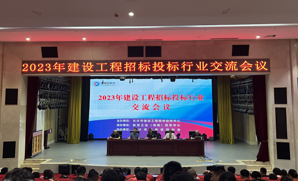 長沙工程建設(shè)項目管理有限責任公司,湖南中新工程,長建監(jiān)理,工程監(jiān)理服務,招標代理服務,造價咨詢服務 長沙工程建設(shè)項目管理有限責任公司,湖南中新工程,長建監(jiān)理,工程監(jiān)理服務,招標代理服務,造價咨詢服務