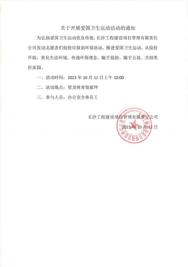 長沙工程建設(shè)項目管理有限責任公司,湖南中新工程,長建監(jiān)理,工程監(jiān)理服務(wù),招標代理服務(wù),造價咨詢服務(wù)