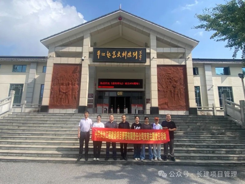 長沙工程建設項目管理有限責任公司,湖南中新工程,長建監(jiān)理,工程監(jiān)理服務,招標代理服務,造價咨詢服務
