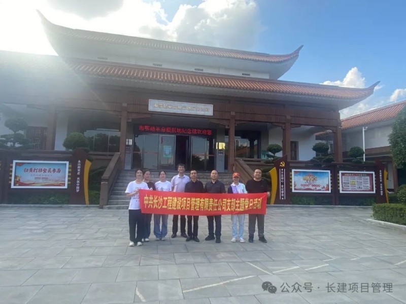 長沙工程建設項目管理有限責任公司,湖南中新工程,長建監(jiān)理,工程監(jiān)理服務,招標代理服務,造價咨詢服務