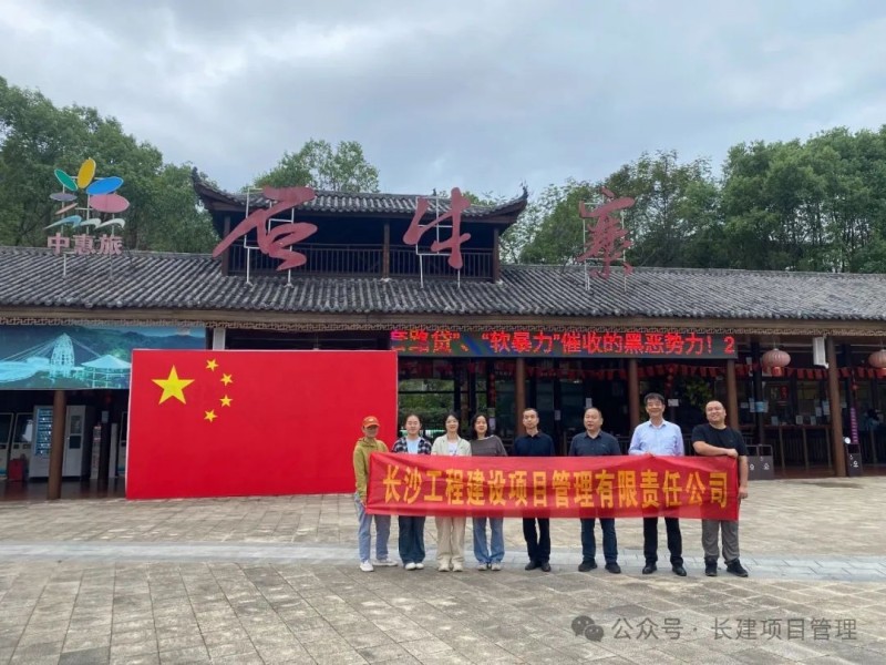 長沙工程建設項目管理有限責任公司,湖南中新工程,長建監(jiān)理,工程監(jiān)理服務,招標代理服務,造價咨詢服務